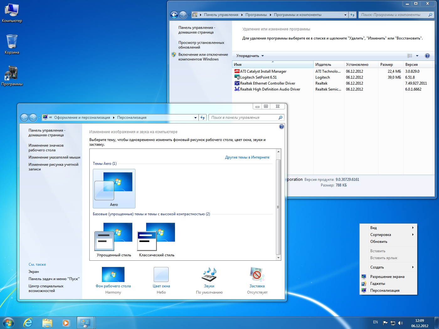 Программы и компоненты Windows 7
