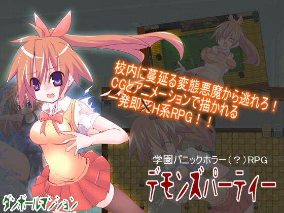 Demon s party