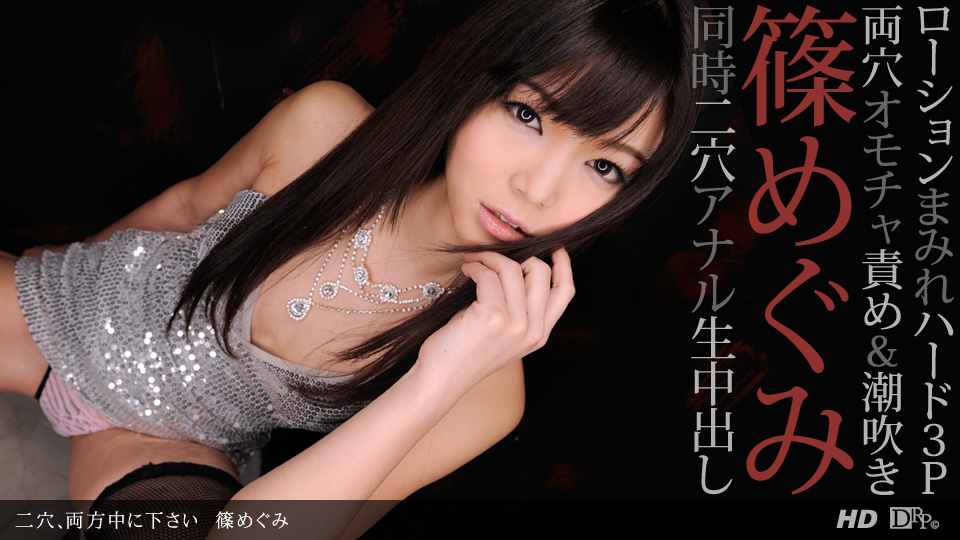 Megumi Shino / Drama Collection