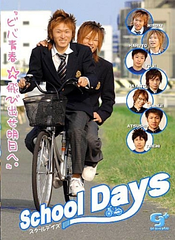 School Days 1-5 / Школьные Дни 1-5