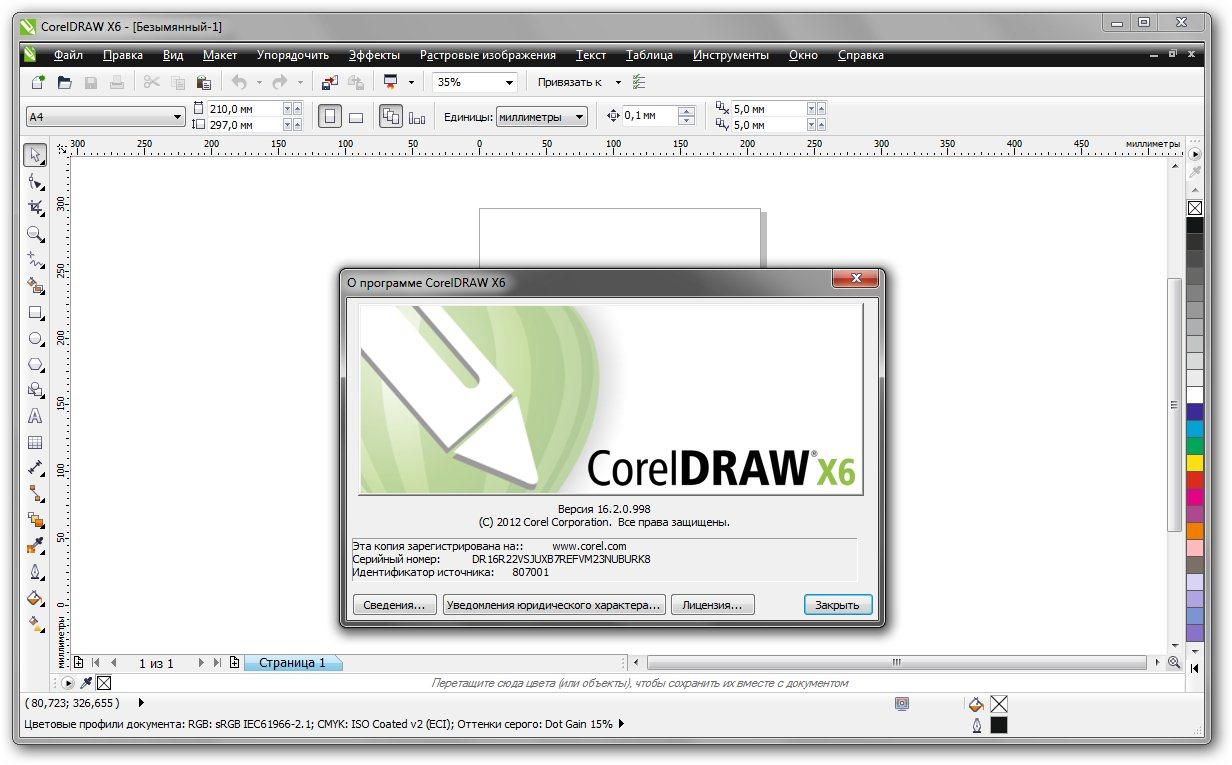 Corel русская версия. Интерфейс программы coreldraw x8. Программа coreldraw. Интерфейс графического редактора coreldraw. Приложение coreldraw.