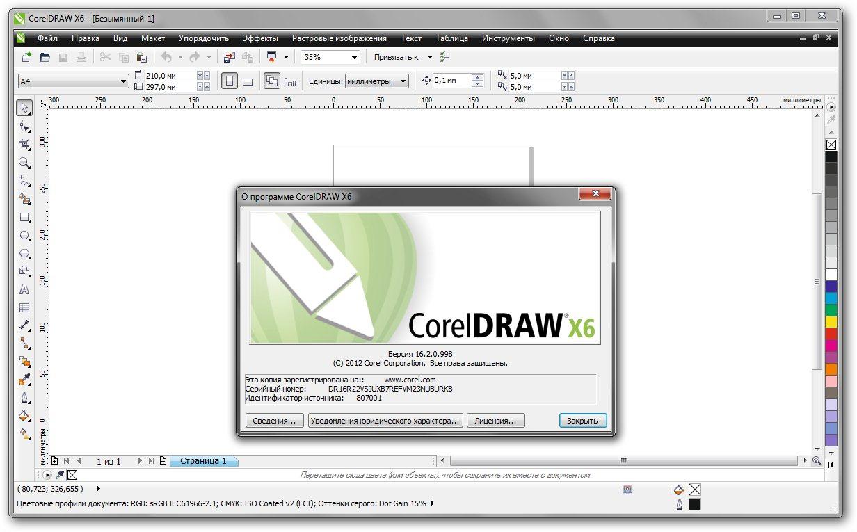 Открыть файл coreldraw. Корел дро x6. Coreldraw Интерфейс. Корел программа описание. Coreldraw 6.