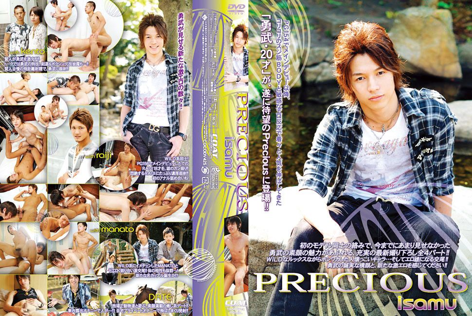Precious Isamu / Великолепный Исаму
