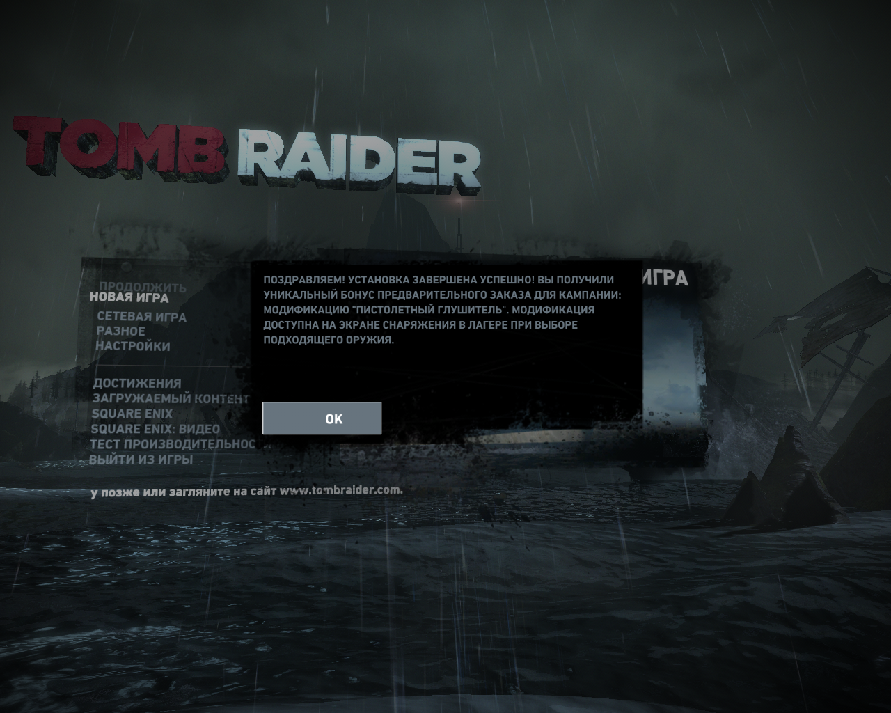 Tomb raider steam api dll windows 10 фото 51