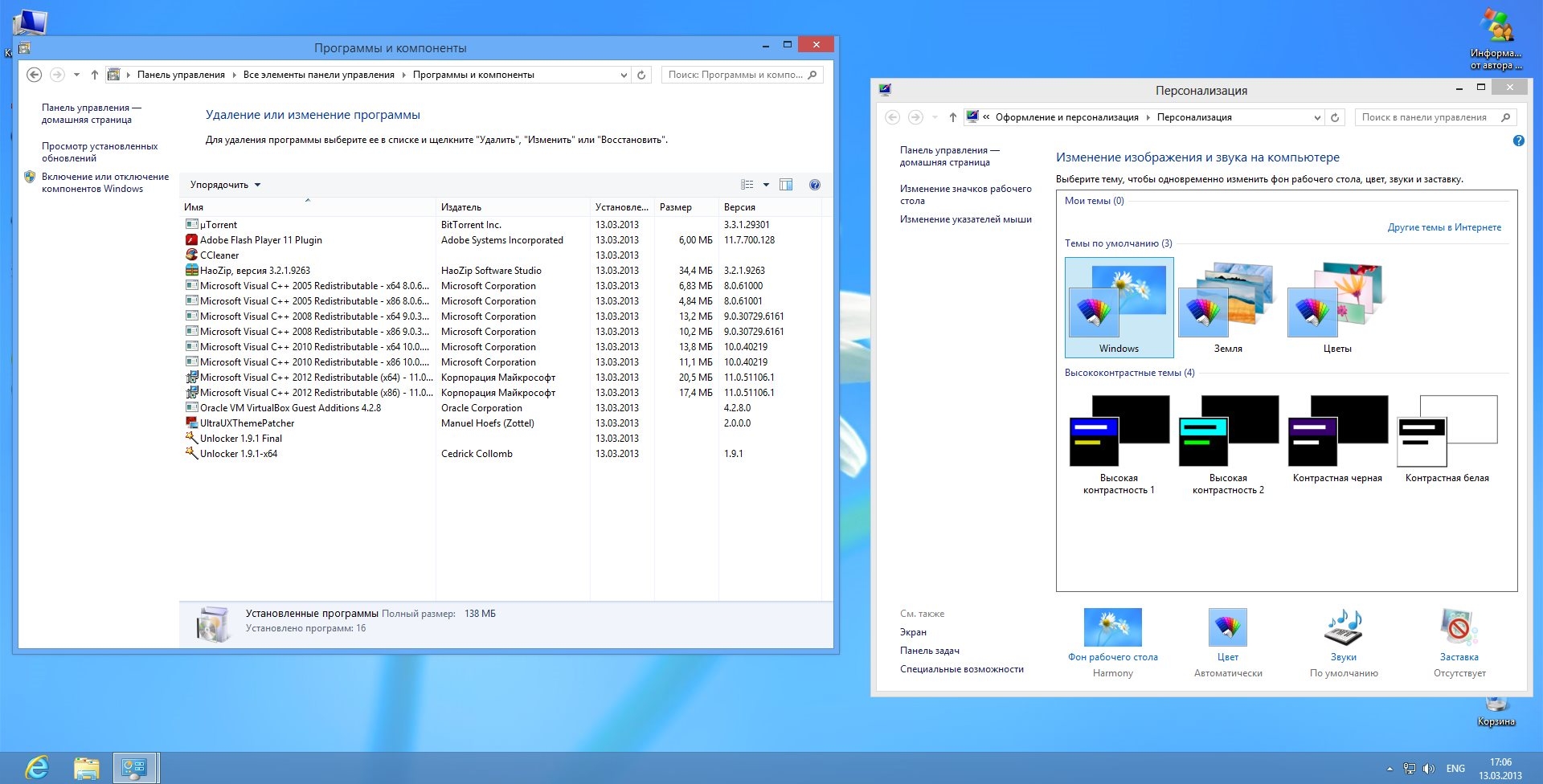 Windows 8 x64 программы
