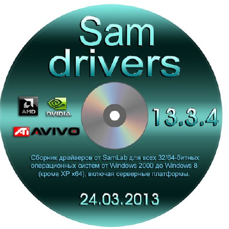 Ati драйвера x64. Сборник драйверов. Диск с драйверами. SAMLAB Driver. Сборник драйверов для Windows 7.